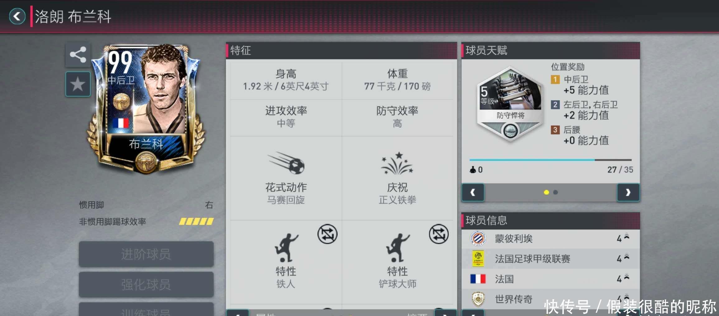 星其稳定的